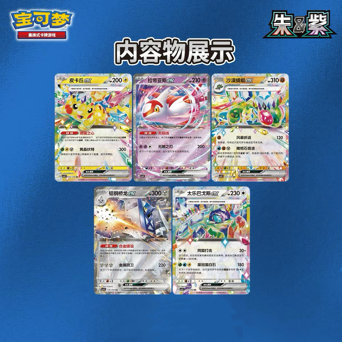 2026 NEW RELEASE Pokemon TCG Chinese Scarlet & Violet Stellar Crystal Coin Set Sealed with BOX & PACKS