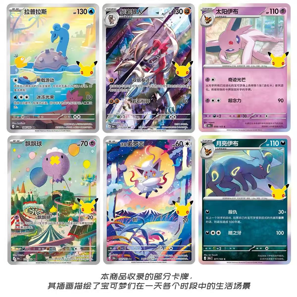 Pokémon TCG 30th Anniversary Series Pikachu Trading Cards Collection Cards