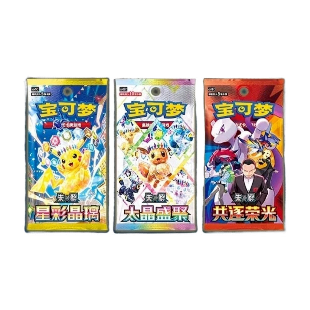 Pokémon Mid-Autumn Series Trading Card Gift Box
