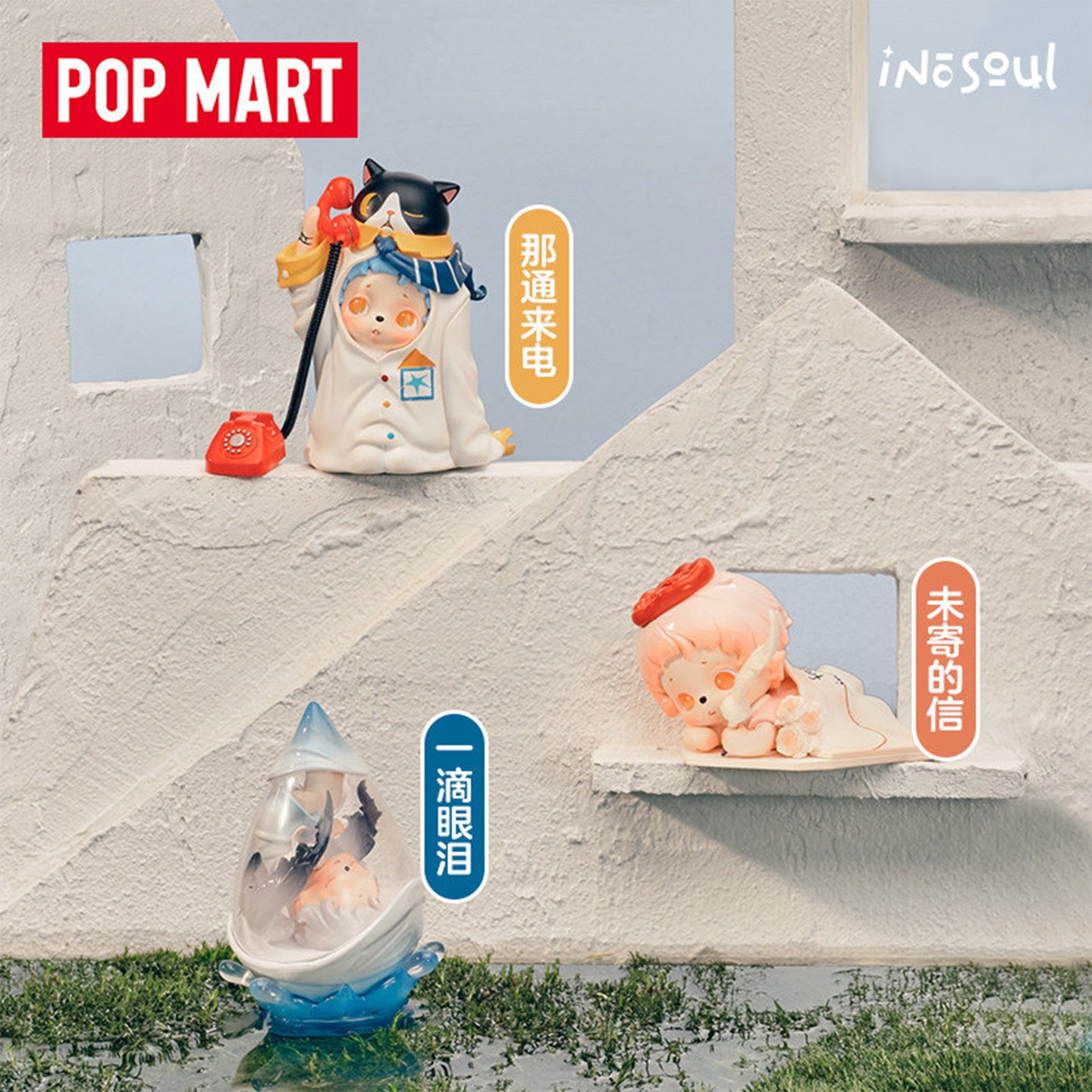 POP MART INOSOUL Rainy Day Reverie Series Figure Blind Box
