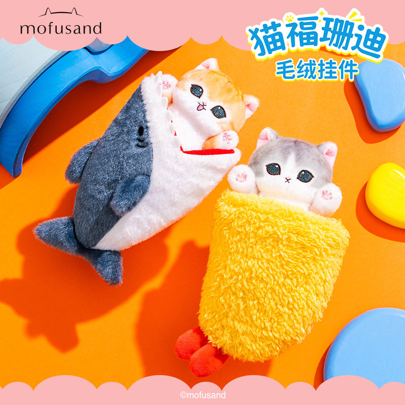 Mofusand Cherry Blossom Pink Series Plush Doll And Keychain Shark Cat Series Retractable Plush Pendant