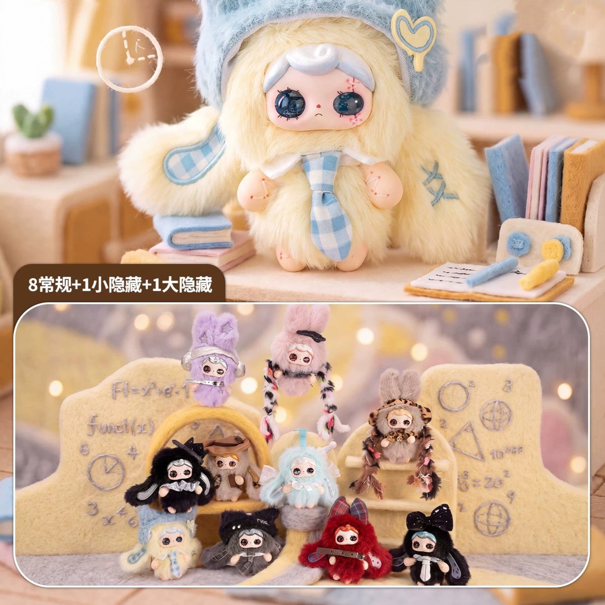 Yuna Sweet Equation Series Blind Box Kawaii Doll Surprise Box Collectible Plush Pendant