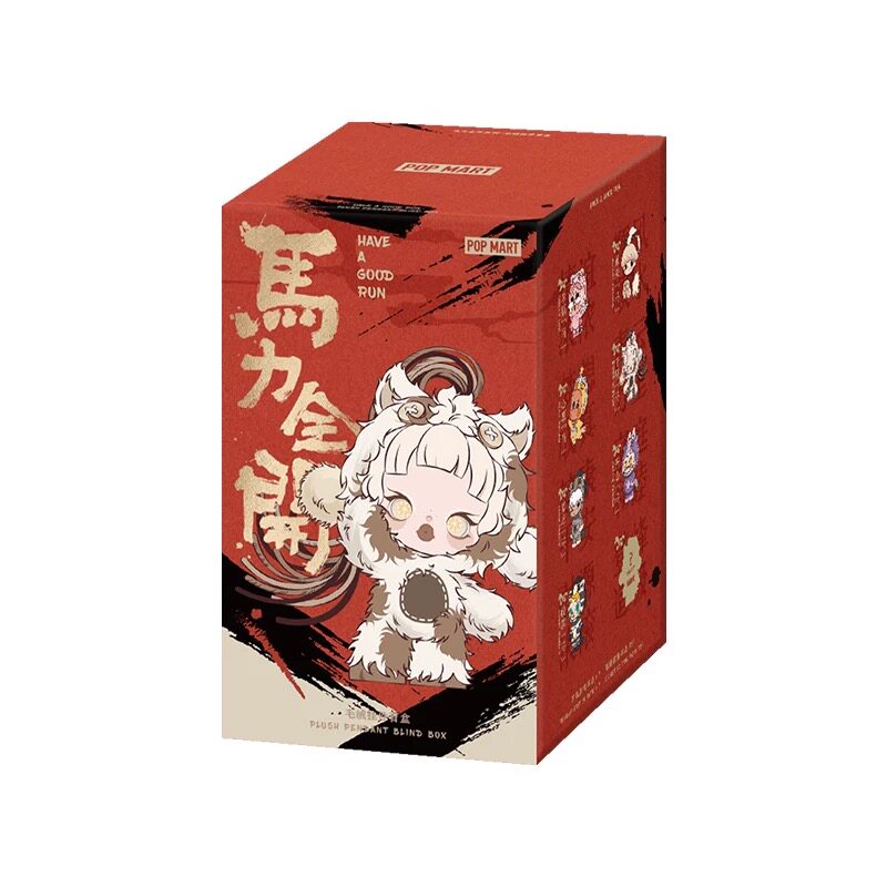 POP MART Have a Good Run Series Plush Pendant Blind Box
