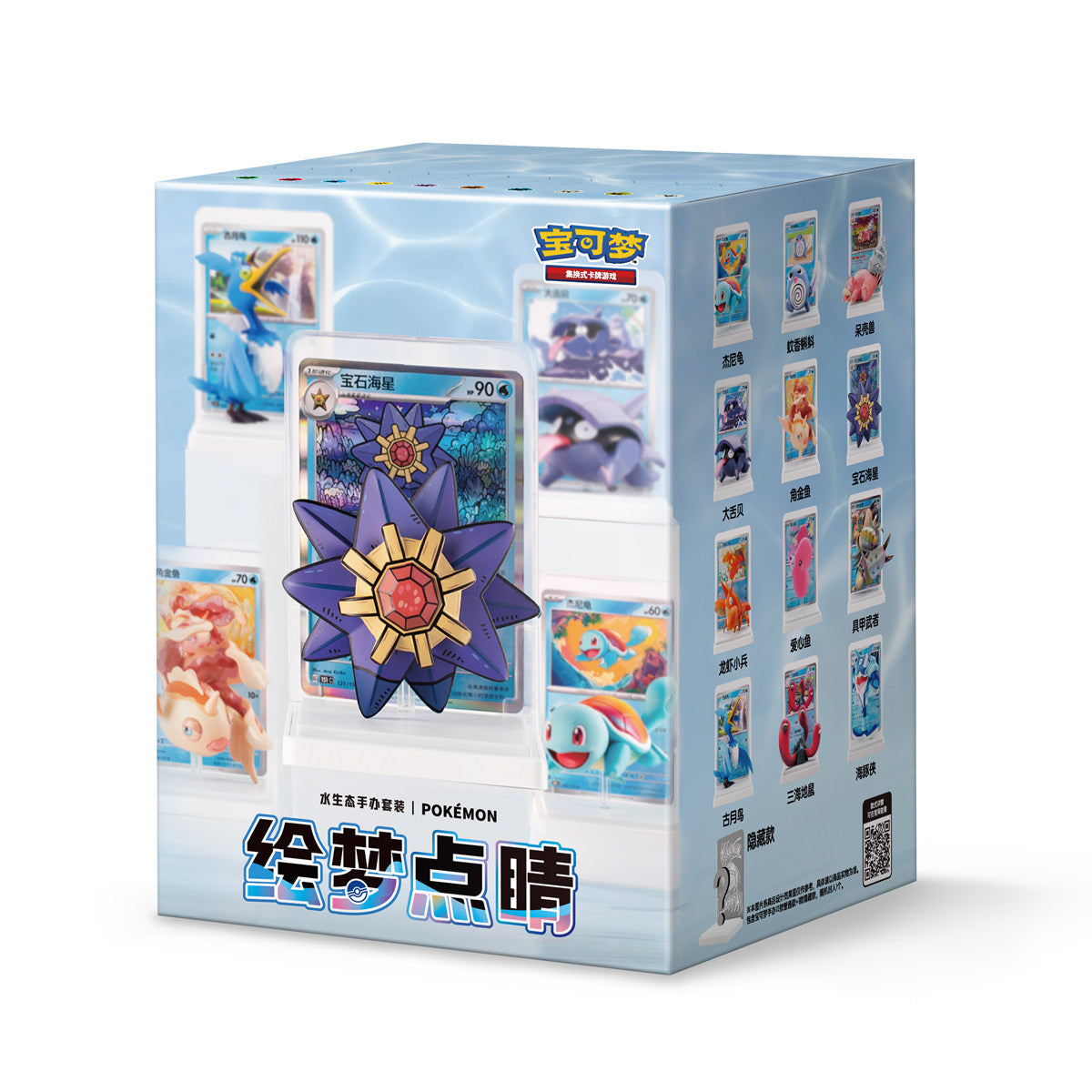 Pokémon Dream Painting: Aquatic Ecology Figure Set | Simplified Chinese PTCG Blind Box