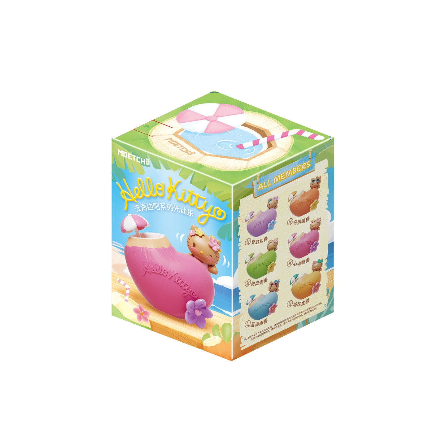 HK Let's Go to the Beach Series Hello Kitty Solar Energy Blind Box