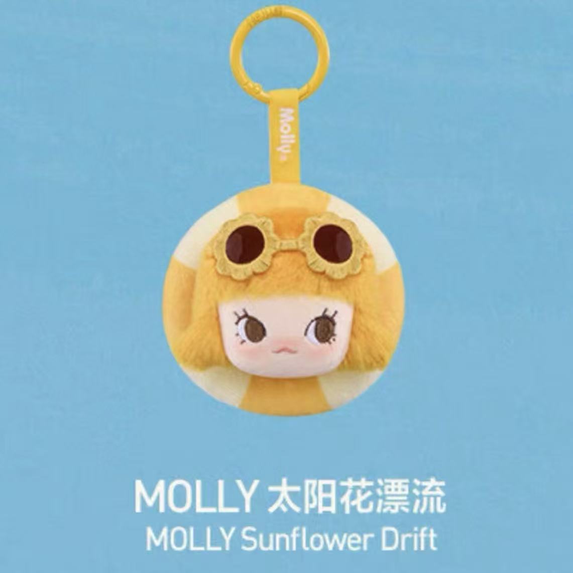 POP MART Island Vacation Series Mini Plush Pendant Blind Box