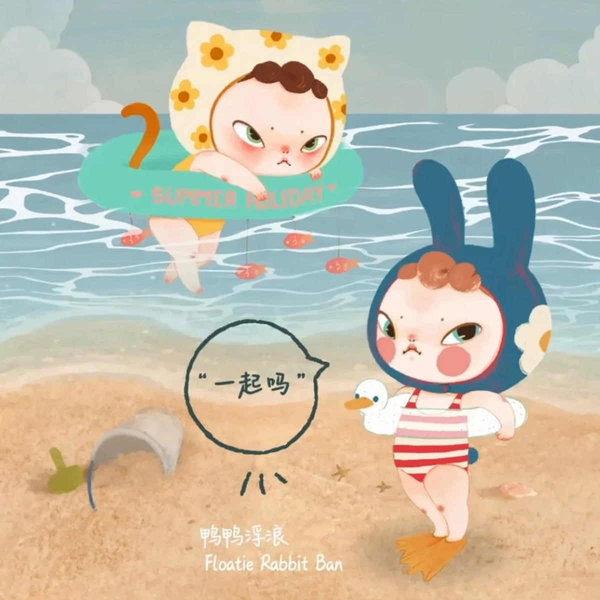Sooya Beach Holiday Series Confirm Design Blind Box Figure