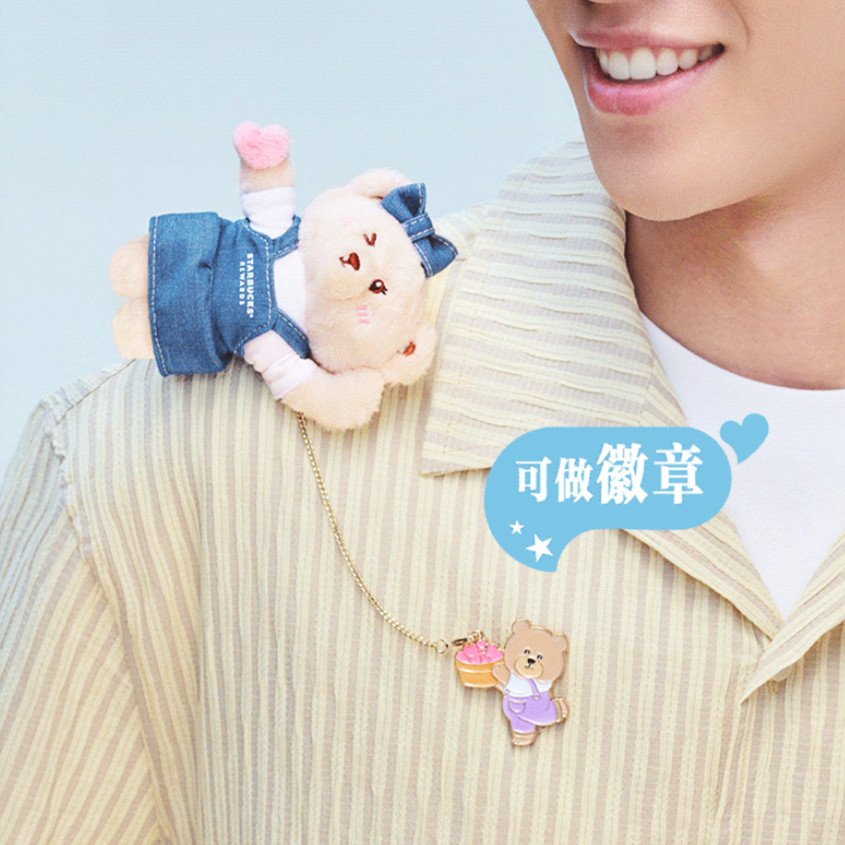 Starbucks Pajamas Bear Plush Pendant Chinese Valentine's Day Limited Edition