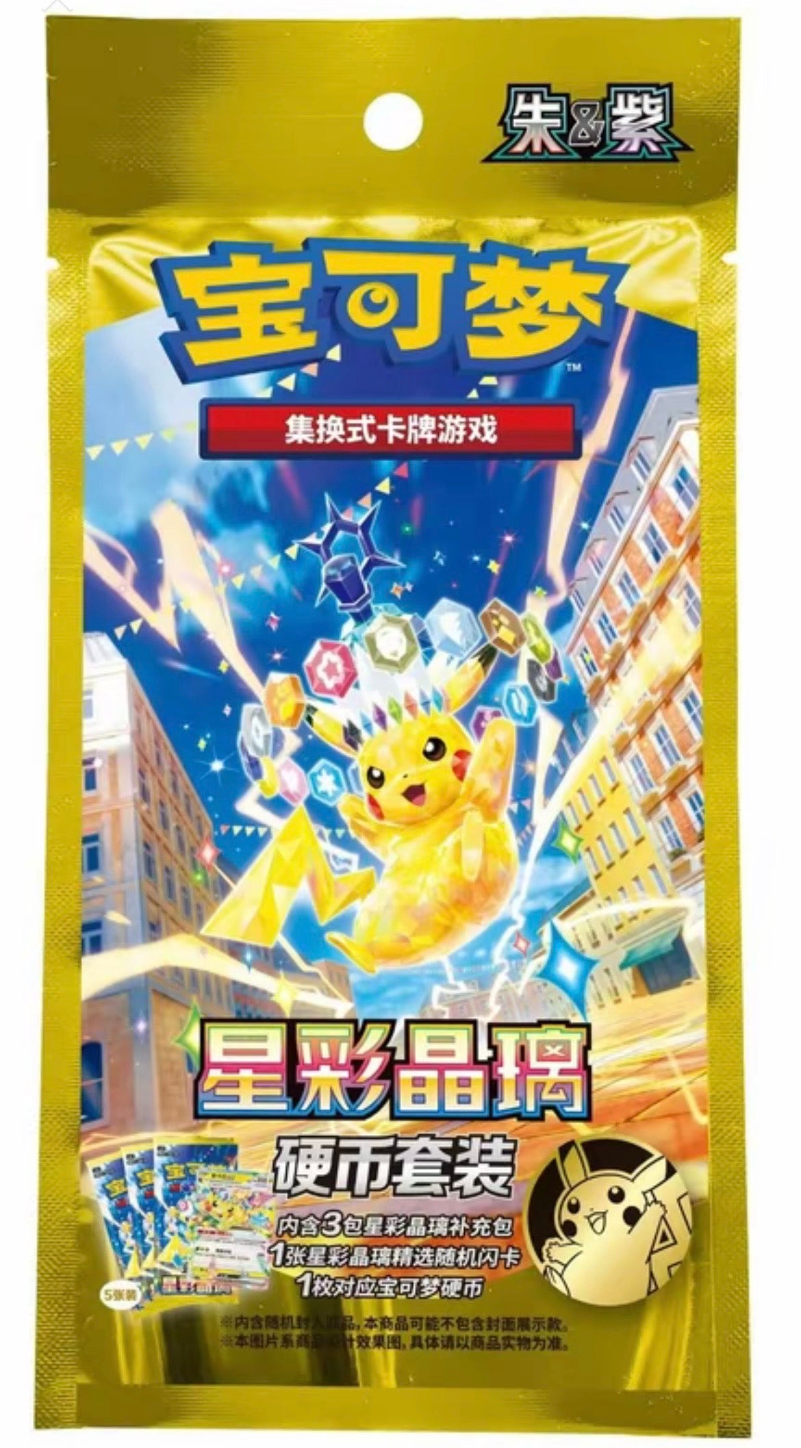 2026 NEW RELEASE Pokemon TCG Chinese Scarlet & Violet Stellar Crystal Coin Set Sealed with BOX & PACKS