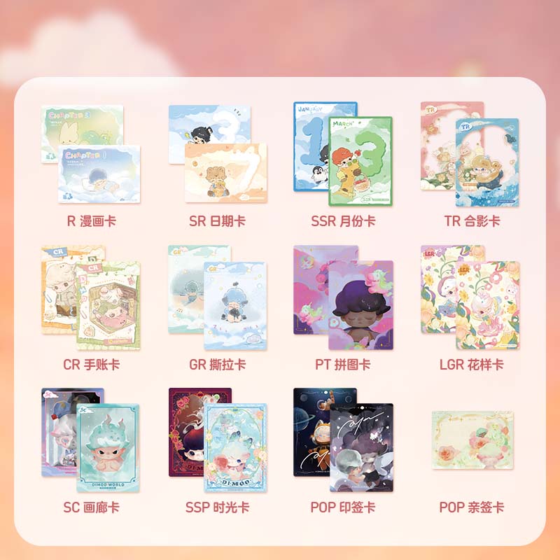 POP MART DIMOO Today's Weather POP Card Collection Cards