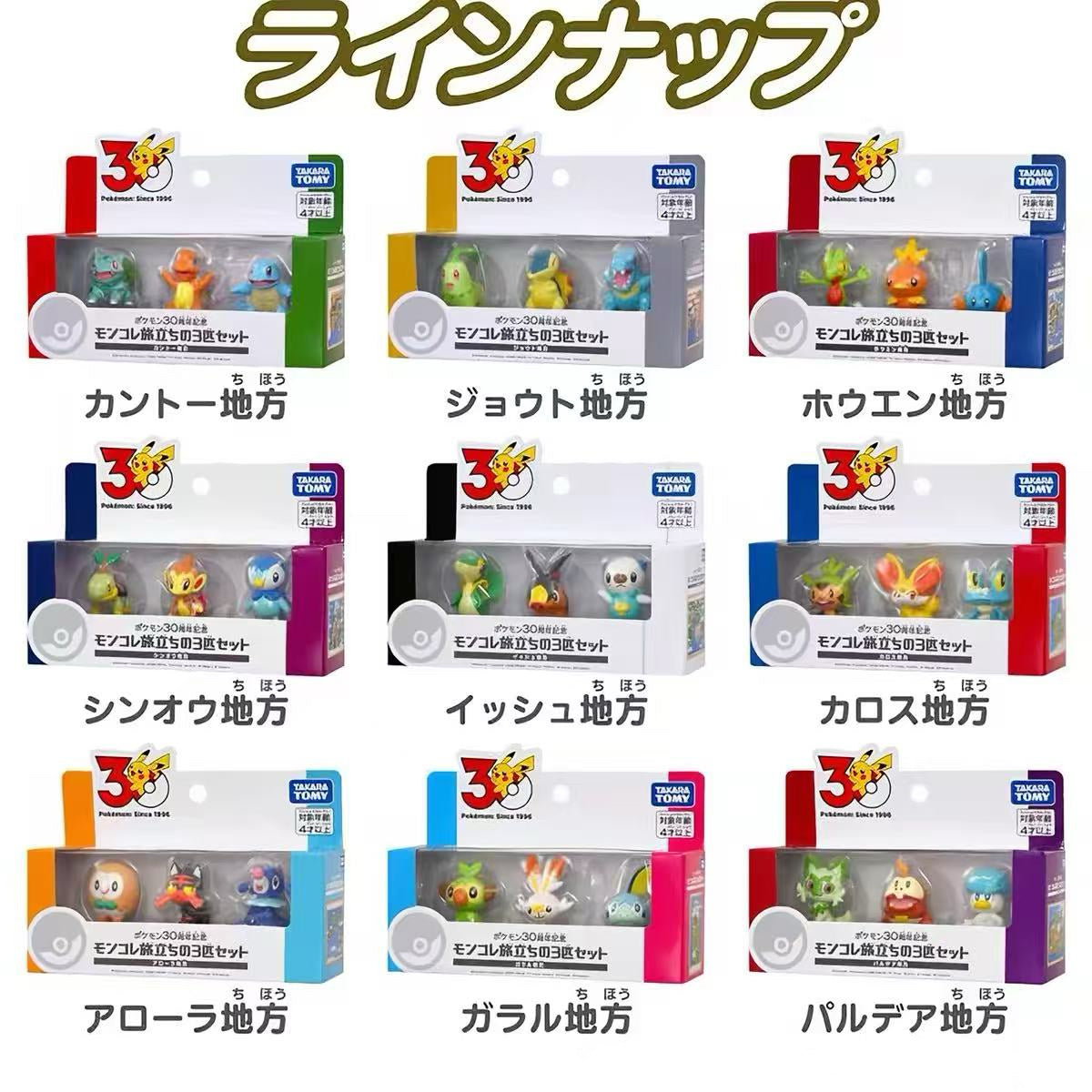 TAKARA TOMY Moncolle Pokémon 30th Anniversary 3-Piece Set Pikachu Figure Desktop Ornament Collectible Toy