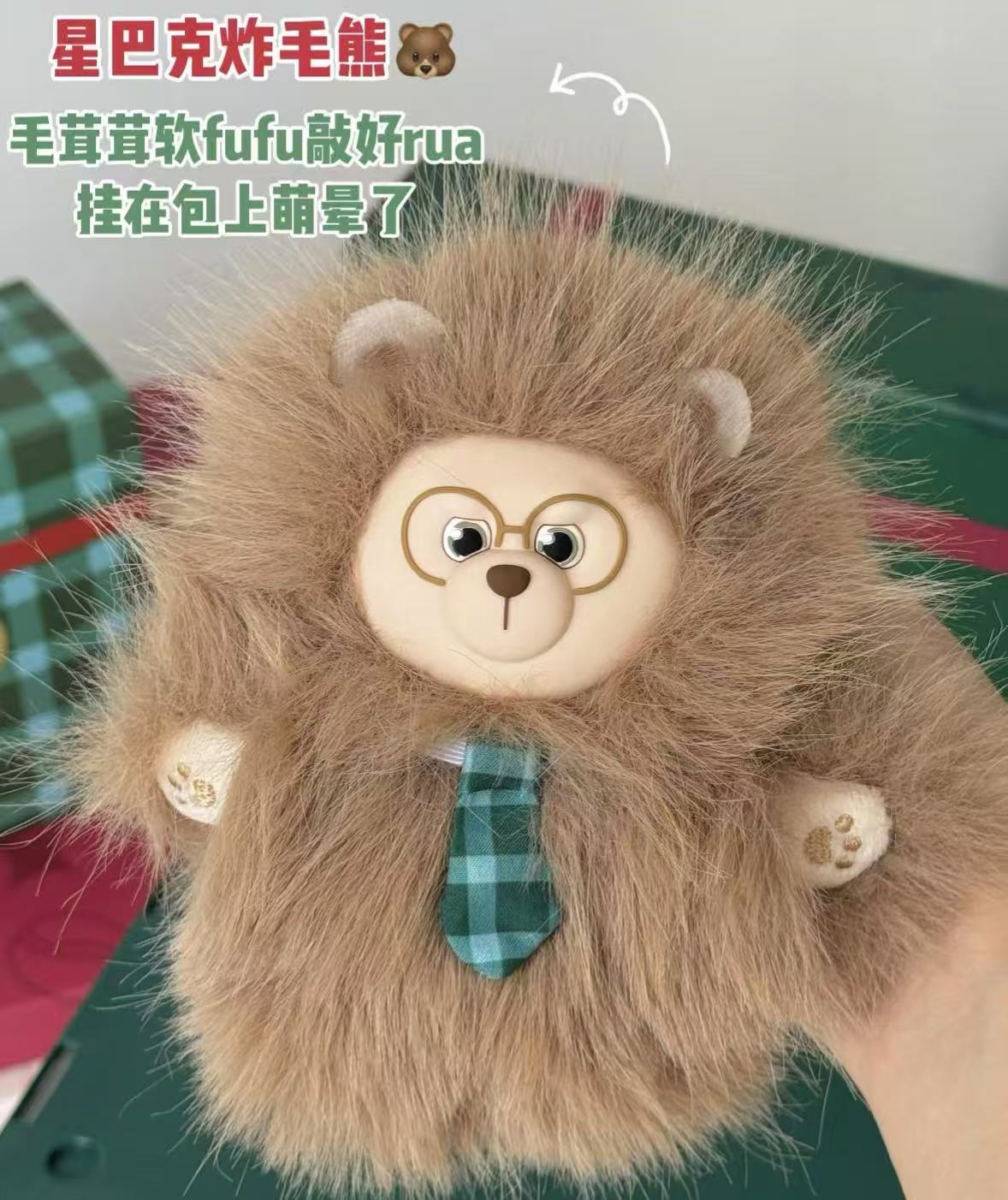 Starbucks Pajamas Bear Plush Pendant Chinese Valentine's Day Limited Edition