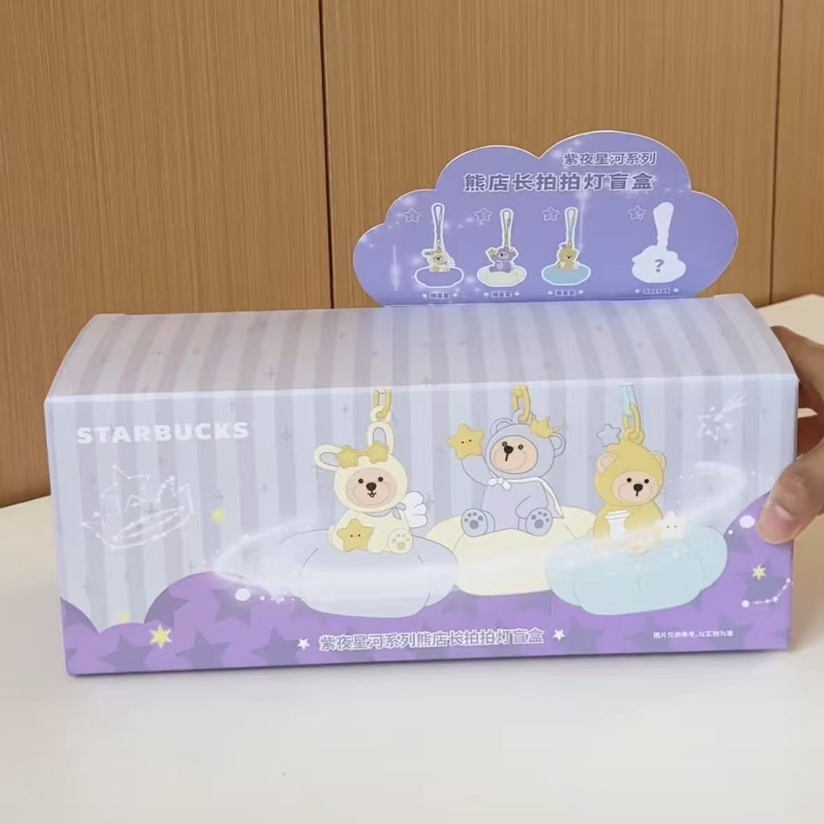 Starbucks Pendant Blind Box Tap Light Leopard Bear Series Purple Night Galaxy Spring Pattern