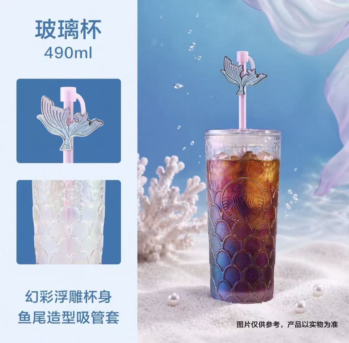Starbucks Undersea Encounter Mermaid Collection, Official Tumbler, Ceramic Mug & Water Bottle Full Set, Limited‑Edition Drinkware Gift