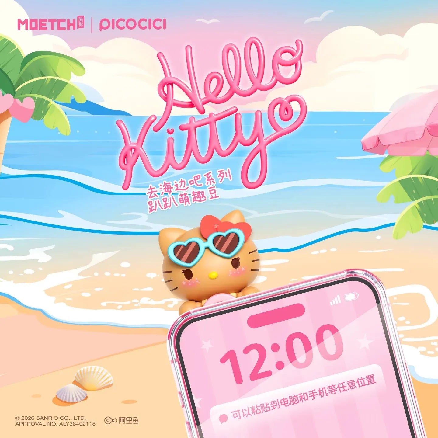 HelloKitty Let's Go To The beach Series Hipper