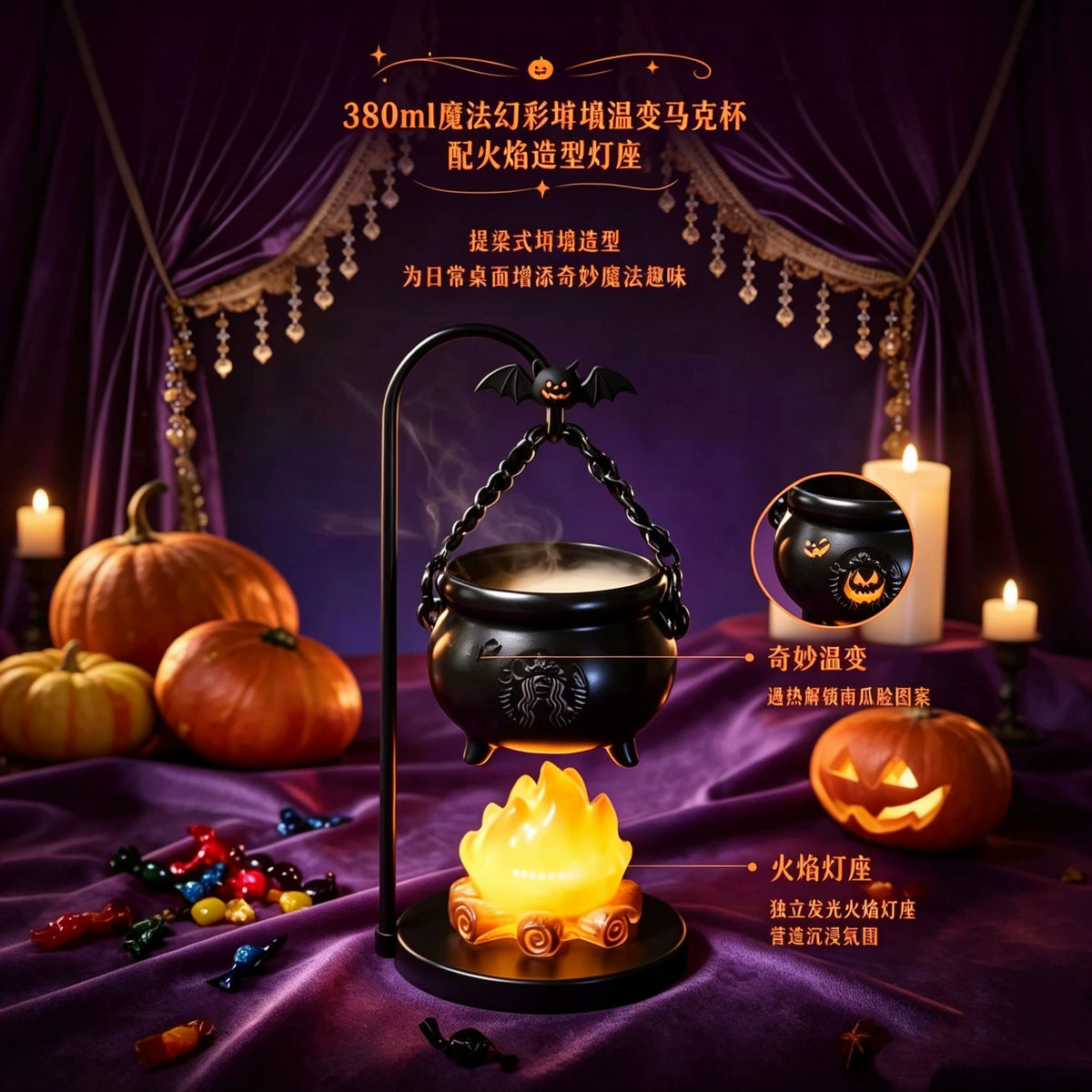 Starbucks Halloween Series Stanley Stainless Steel Tumbler, Witch Cauldron Night Light, Insulated Coffee Cup, Cute Cat & Pumpkin Bear, Holiday Gift Set
