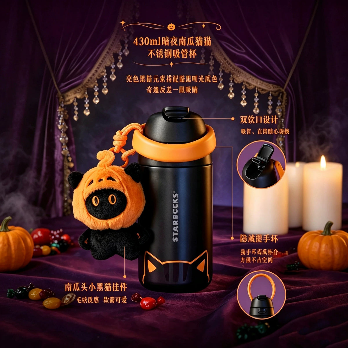 Starbucks Halloween Series Stanley Stainless Steel Tumbler, Witch Cauldron Night Light, Insulated Coffee Cup, Cute Cat & Pumpkin Bear, Holiday Gift Set