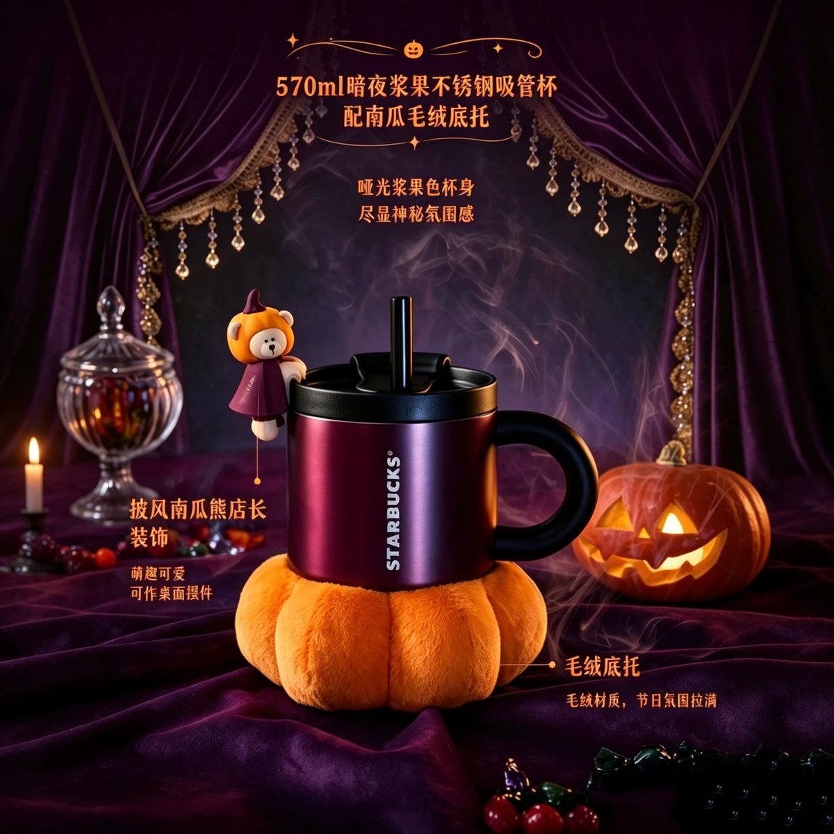 Starbucks Halloween Series Stanley Stainless Steel Tumbler, Witch Cauldron Night Light, Insulated Coffee Cup, Cute Cat & Pumpkin Bear, Holiday Gift Set