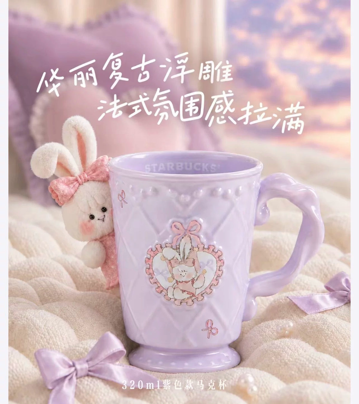 SB Starry Night Sweet Dream Party Bear Glass Straw Cup Series Starbucks