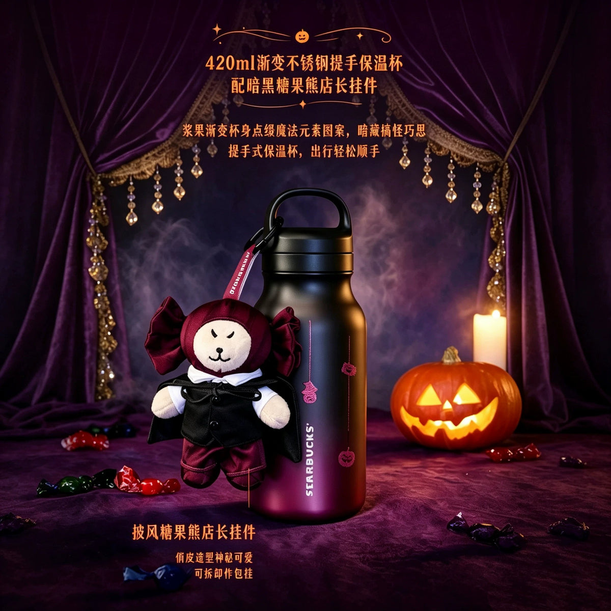 Starbucks Halloween Series Stanley Stainless Steel Tumbler, Witch Cauldron Night Light, Insulated Coffee Cup, Cute Cat & Pumpkin Bear, Holiday Gift Set