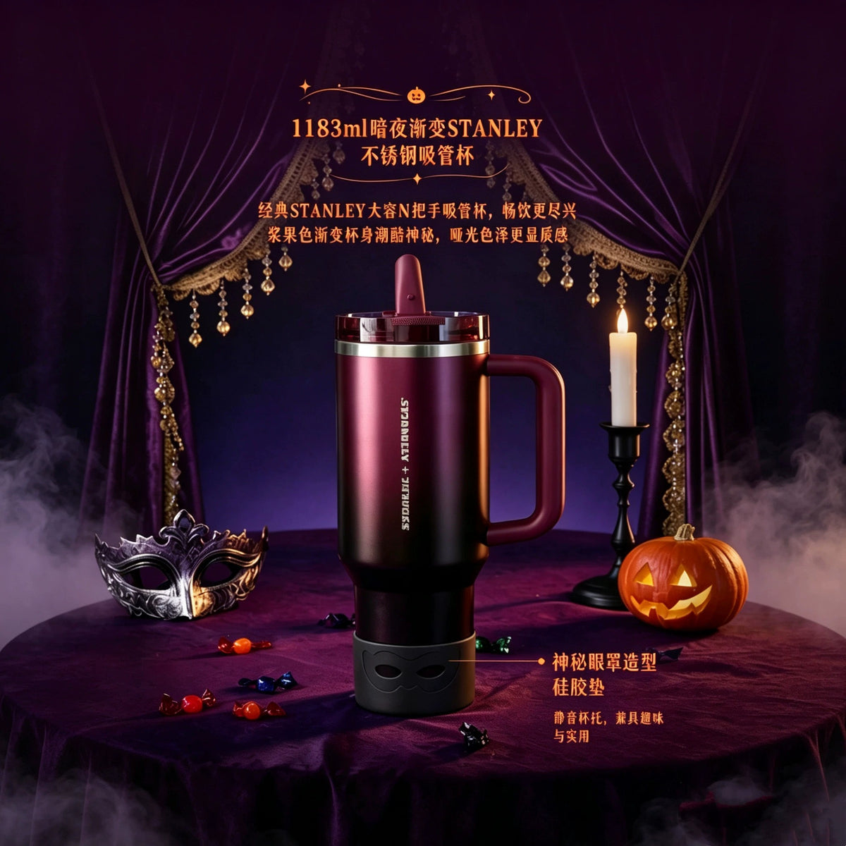 Starbucks Halloween Series Stanley Stainless Steel Tumbler, Witch Cauldron Night Light, Insulated Coffee Cup, Cute Cat & Pumpkin Bear, Holiday Gift Set