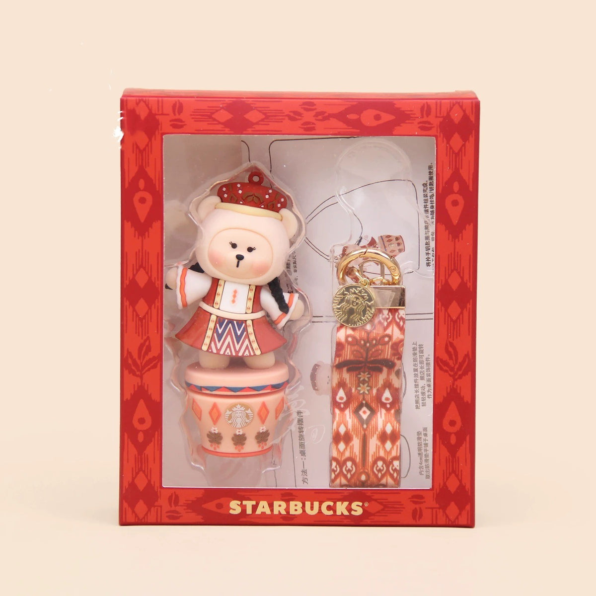 Starbucks Limited Xinjiang Collection Water Bottle, Bearista Plush Doll, Bear-Shaped Glass Straw Cup, Ethnic Pattern Ceramic Mug & Insulated Tumbler, Fridge Magnet & Keychain, Chinese Regional Exclusive Gift Set