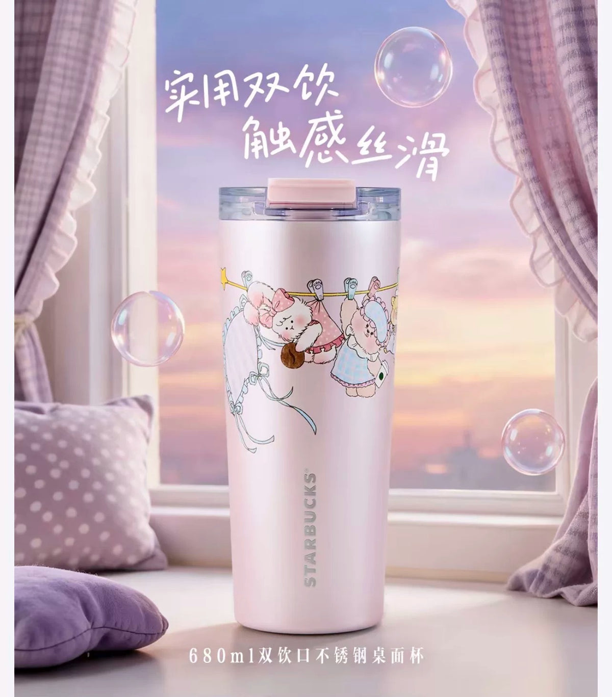 SB Starry Night Sweet Dream Party Bear Glass Straw Cup Series Starbucks