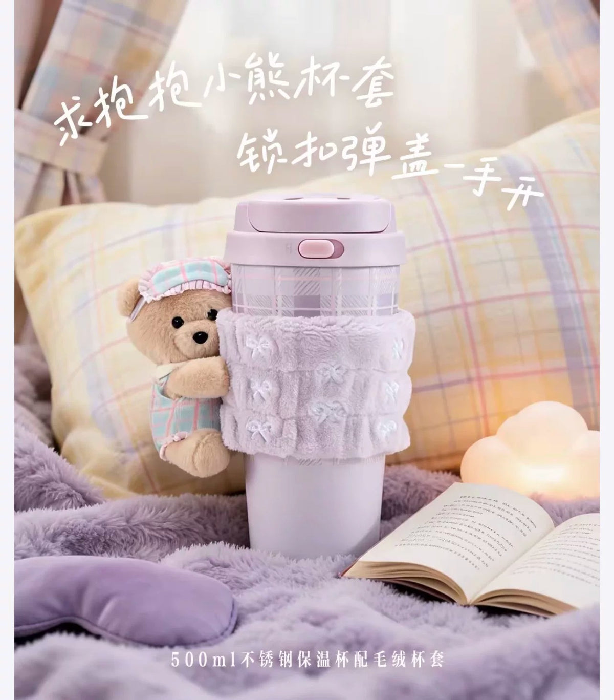 SB Starry Night Sweet Dream Party Bear Glass Straw Cup Series Starbucks