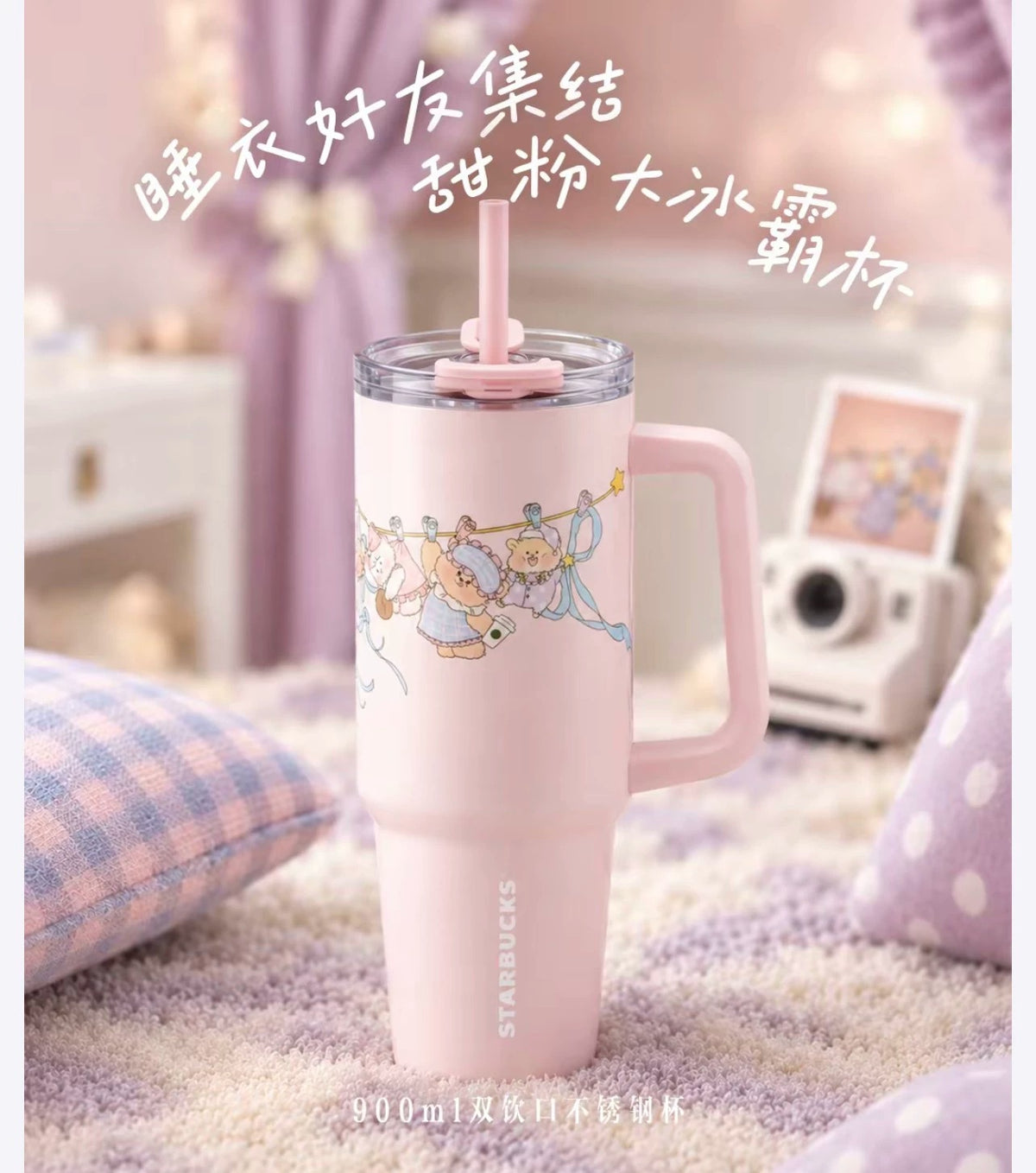 SB Starry Night Sweet Dream Party Bear Glass Straw Cup Series Starbucks