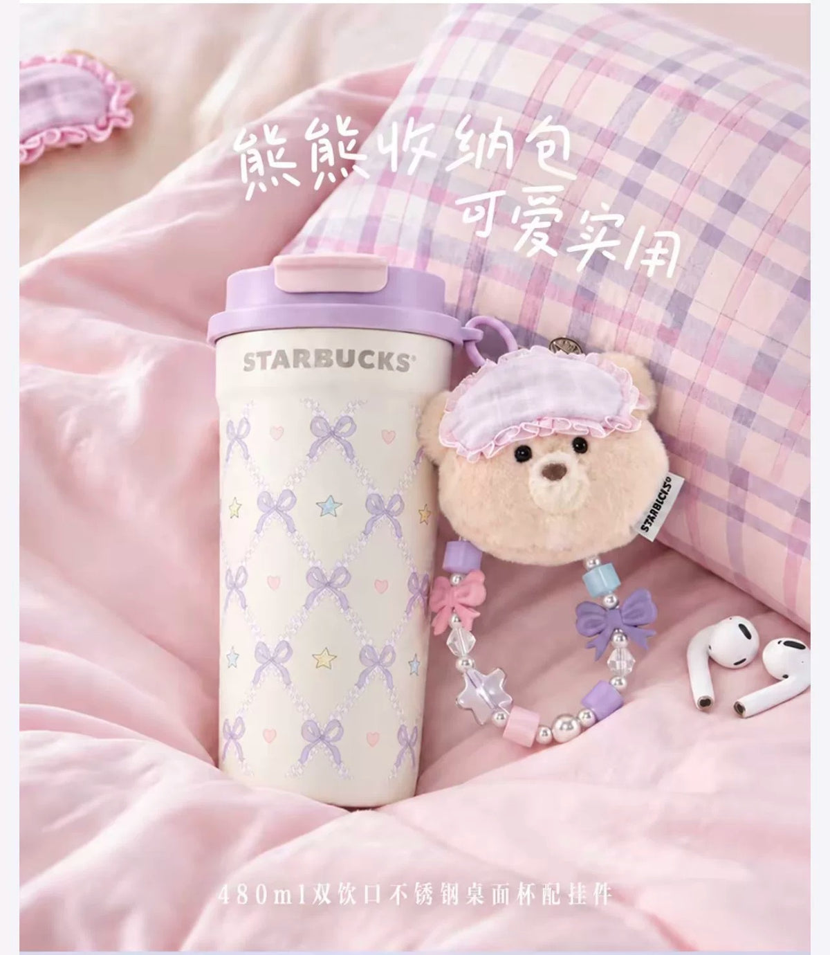 SB Starry Night Sweet Dream Party Bear Glass Straw Cup Series Starbucks