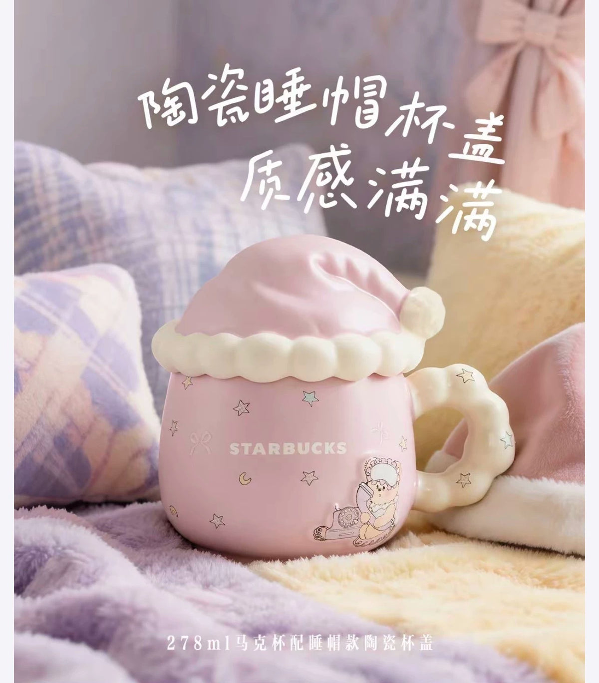 SB Starry Night Sweet Dream Party Bear Glass Straw Cup Series Starbucks