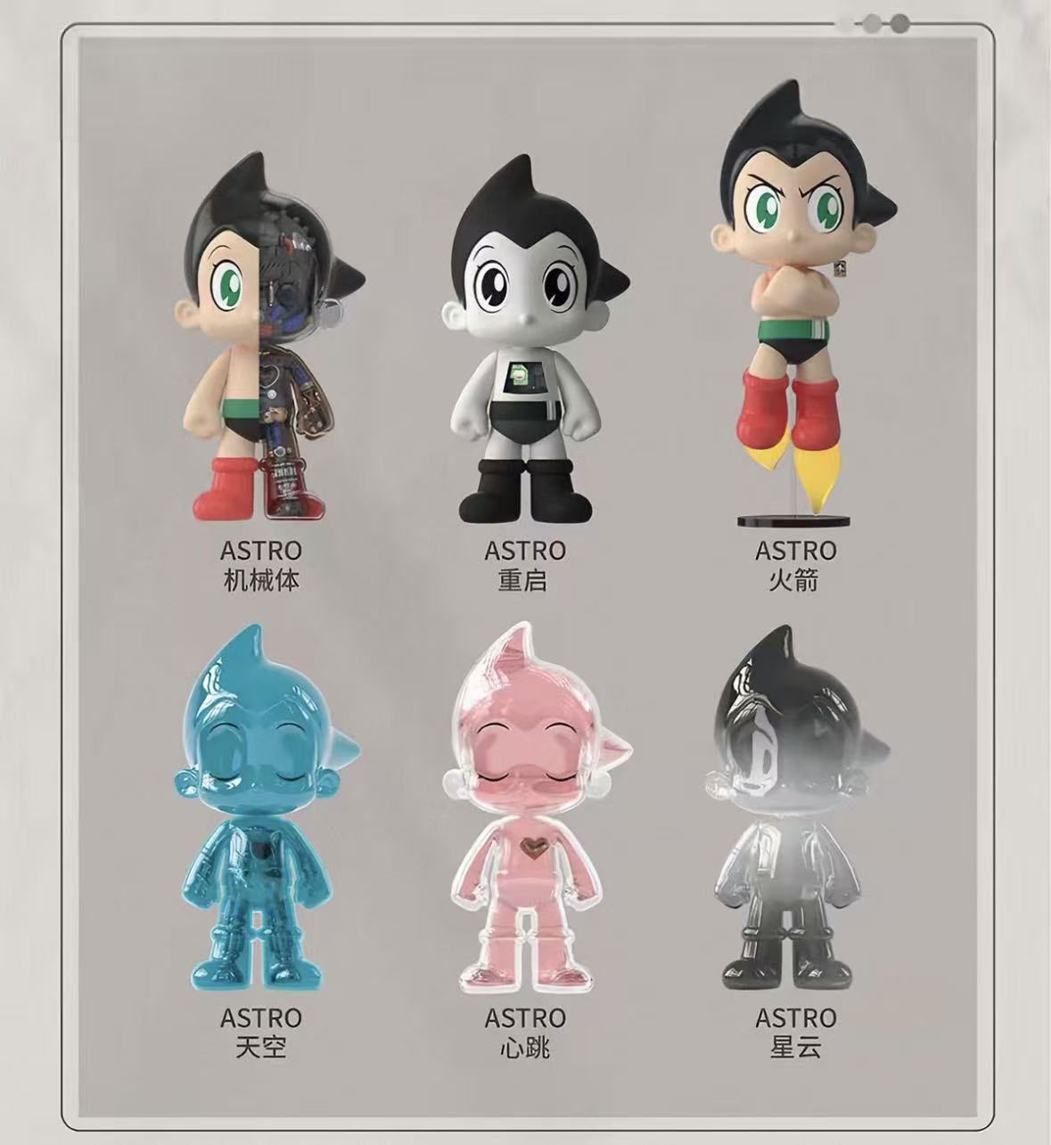 GOHO Go Astro Boy Go! Borderless Series/DNA Moved/Awakening Series/First Generation of Cyborgs Series Figure Blind Box