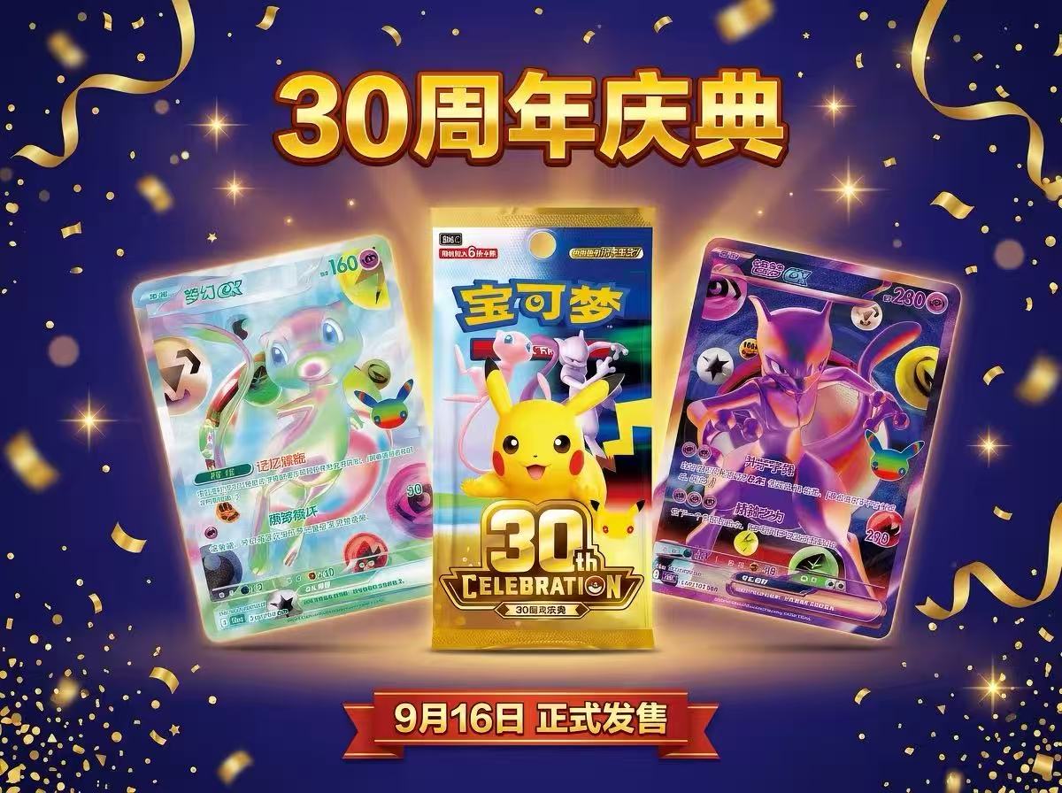 Pokémon TCG 30th Anniversary Series Pikachu Trading Cards Collection Cards